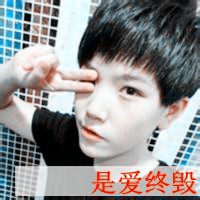 qq头像带字的男生帅气图片