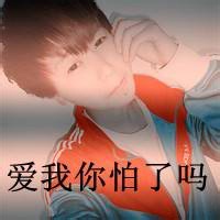 qq头像带字的男生帅气图片