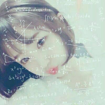 女生带数字公式唯美头像图片