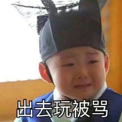 宋民国头像高清带字可爱图片