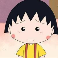 樱桃小丸子系列的头像