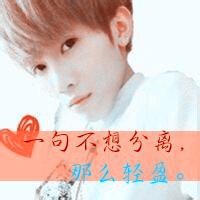 qq头像带字的男生帅气图片
