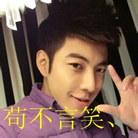 qq头像带字的男生帅气图片