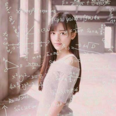女生带数字公式唯美头像图片