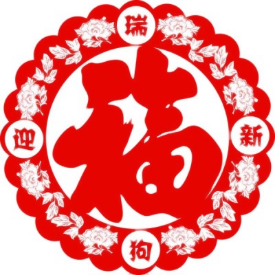 喜庆福字微信头像图片