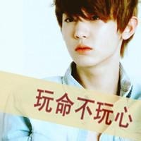 qq头像带字的男生帅气图片