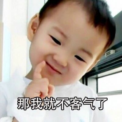宋民国头像高清带字可爱图片