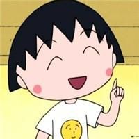 樱桃小丸子系列的头像
