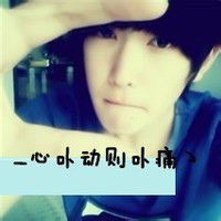 qq头像带字的男生帅气图片