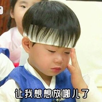 宋民国头像高清带字可爱图片