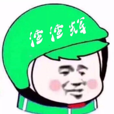 网红头盔头像