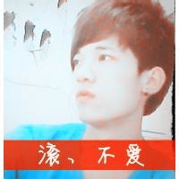 qq头像带字的男生帅气图片