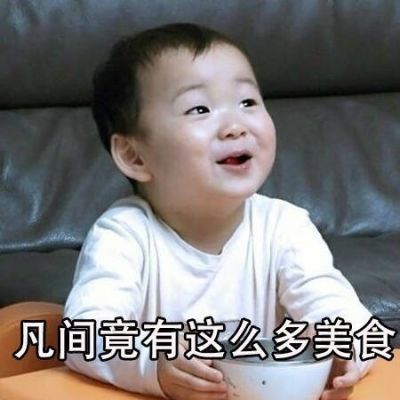 宋民国头像高清带字可爱图片