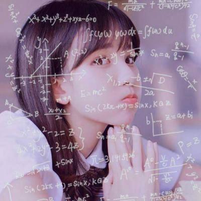 女生带数字公式唯美头像图片