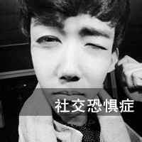 qq头像带字的男生帅气图片