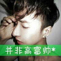 qq头像带字的男生帅气图片