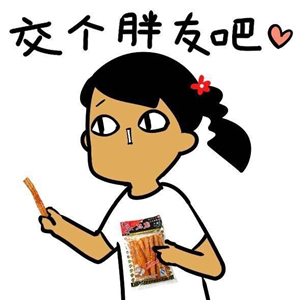 丑女夸张搞怪卡通头像