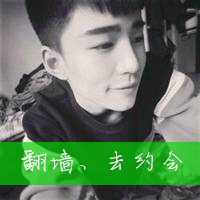 qq头像带字的男生帅气图片