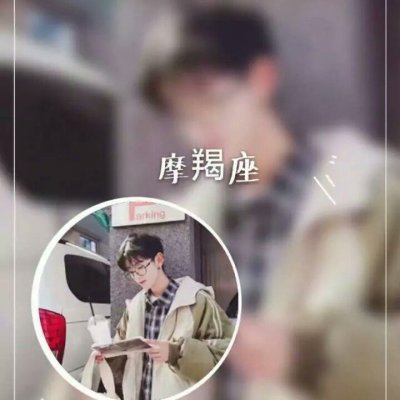 12星座情侣头像一对一男一女高清图片
