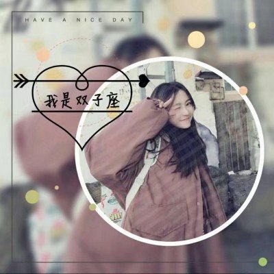 十二星座全部女生专属头像图片