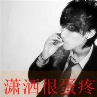 qq头像带字的男生帅气图片