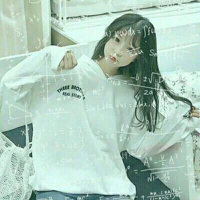 女生带数字公式唯美头像图片