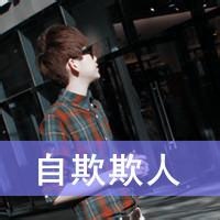 qq头像带字的男生帅气图片