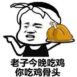 专属吃鸡头像图片