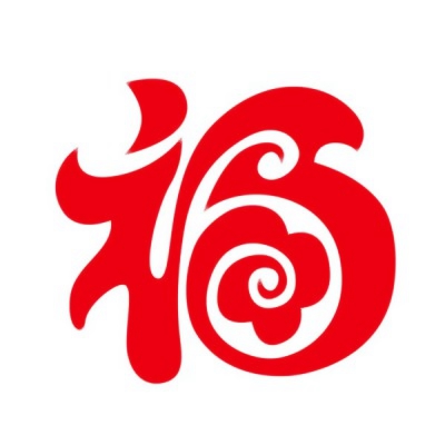 喜庆福字微信头像图片