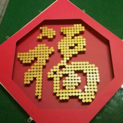 喜庆福字微信头像图片