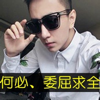 qq头像带字的男生帅气图片