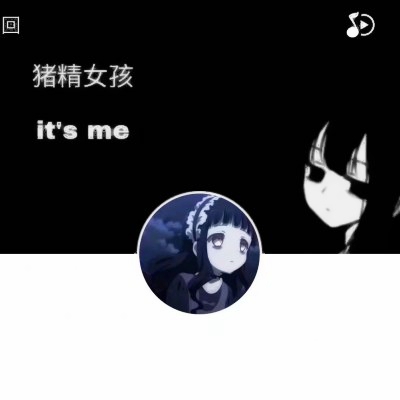 暗黑系头像女高冷丧系动漫图片