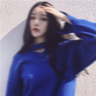 网图女生头像模糊不清