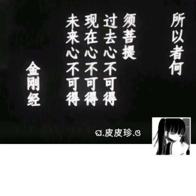 暗黑系头像女高冷丧系动漫图片