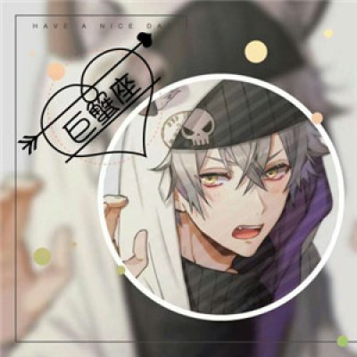 12星座头像男生动漫二次元图片