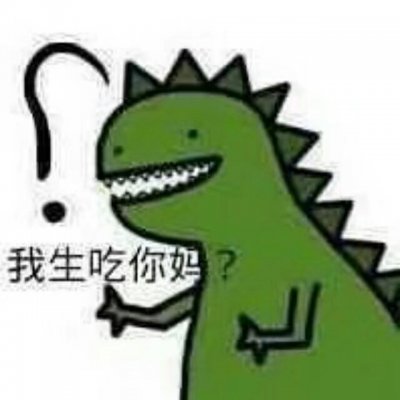 沙雕搞怪奇葩头像图片