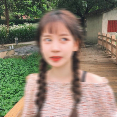 网图女生头像模糊不清