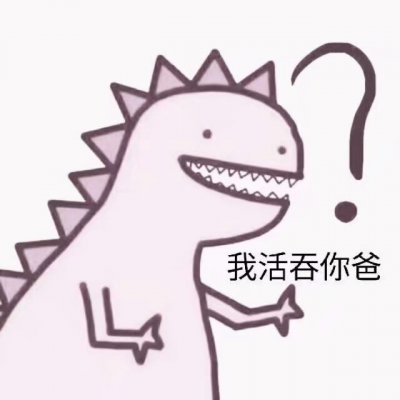 沙雕搞怪奇葩头像图片