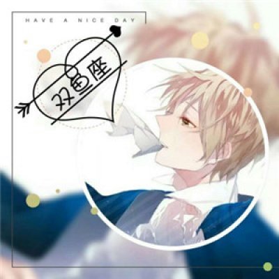 12星座头像男生动漫二次元图片