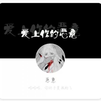 暗黑系头像女高冷丧系动漫图片