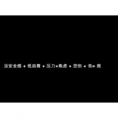 暗黑系头像女高冷丧系动漫图片