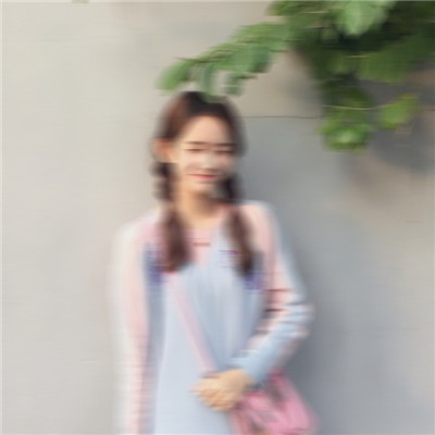 网图女生头像模糊不清