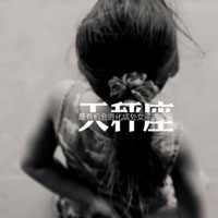 天秤座专属qq头像图片