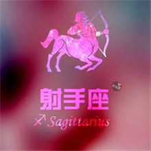 qq头像射手座女生带字图片