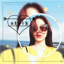 qq头像射手座女生带字图片