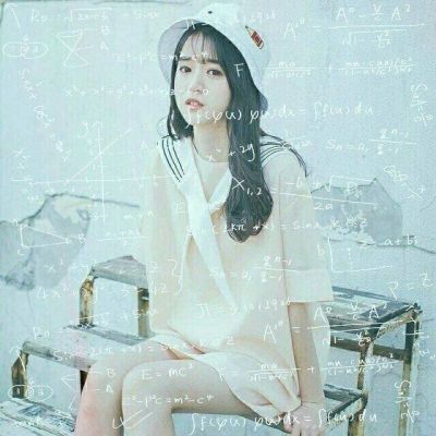 女生个性头像数字公式图片