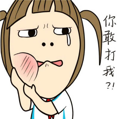 带字头像卡通搞笑图片