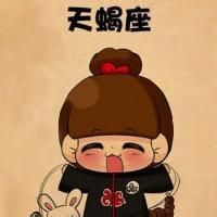 好看的qq头像星座图片