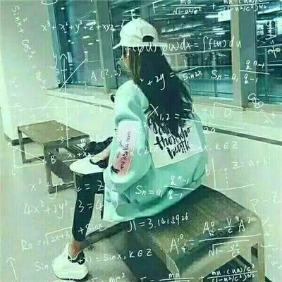 qq女生头像小清新带数学公式图片