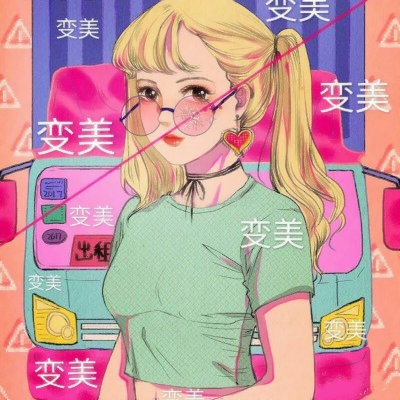 好运女生动漫带字头像图片
